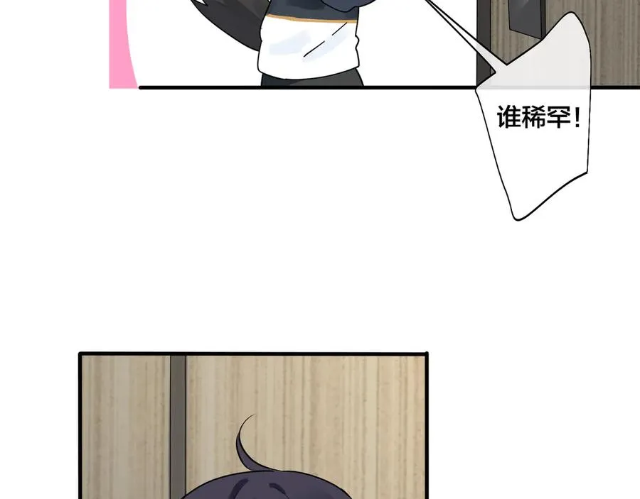 第30话 体力太好了也是错？！ 第26页