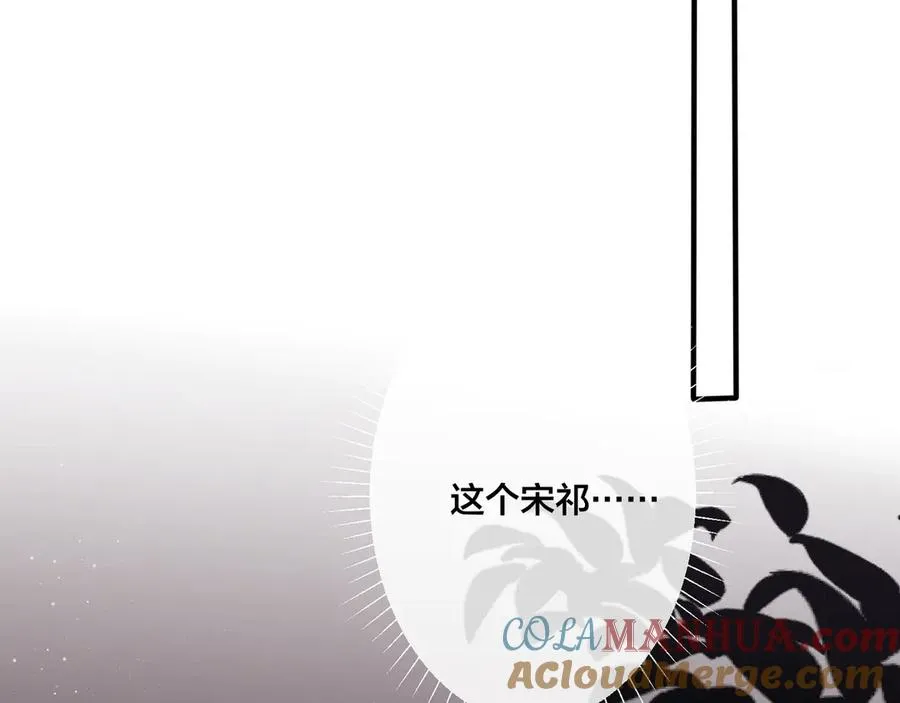 第30话 体力太好了也是错？！ 第28页