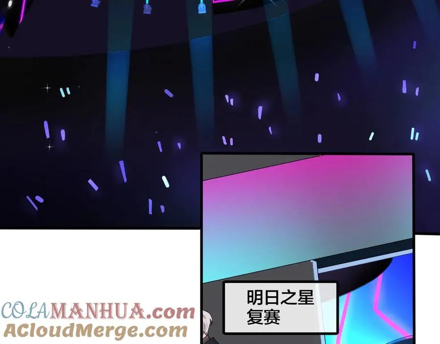 第30话 体力太好了也是错？！ 第31页