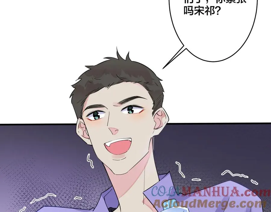 第30话 体力太好了也是错？！ 第34页