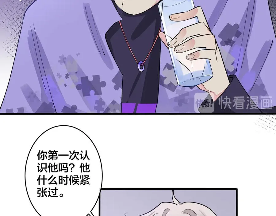 第30话 体力太好了也是错？！ 第35页