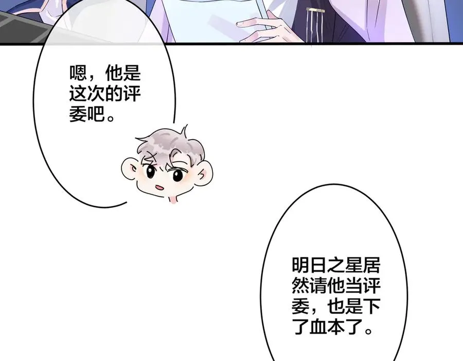 第30话 体力太好了也是错？！ 第38页