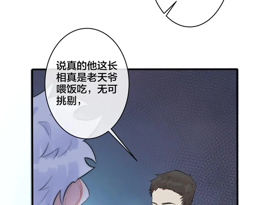 第30话 体力太好了也是错？！ 第39页