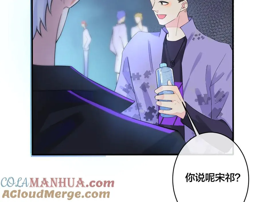 第30话 体力太好了也是错？！ 第40页