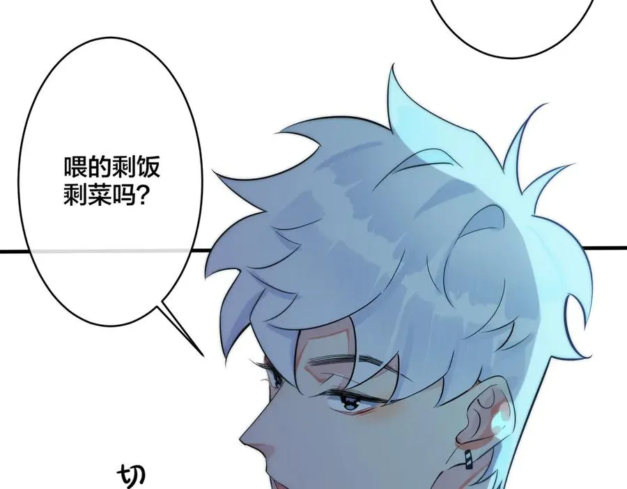 第30话 体力太好了也是错？！ 第41页