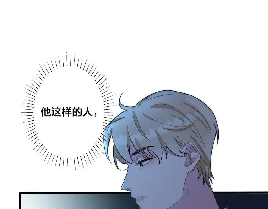 第30话 体力太好了也是错？！ 第45页