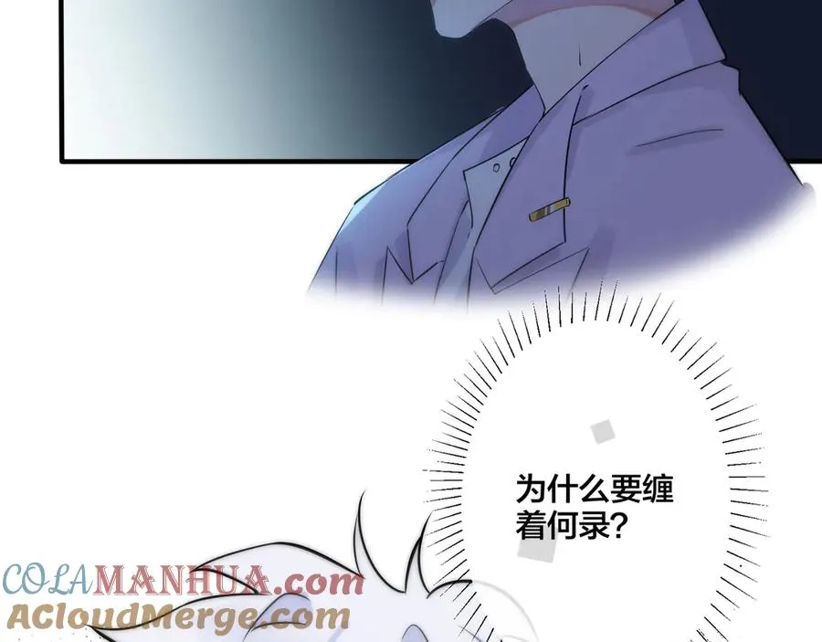 第30话 体力太好了也是错？！ 第46页