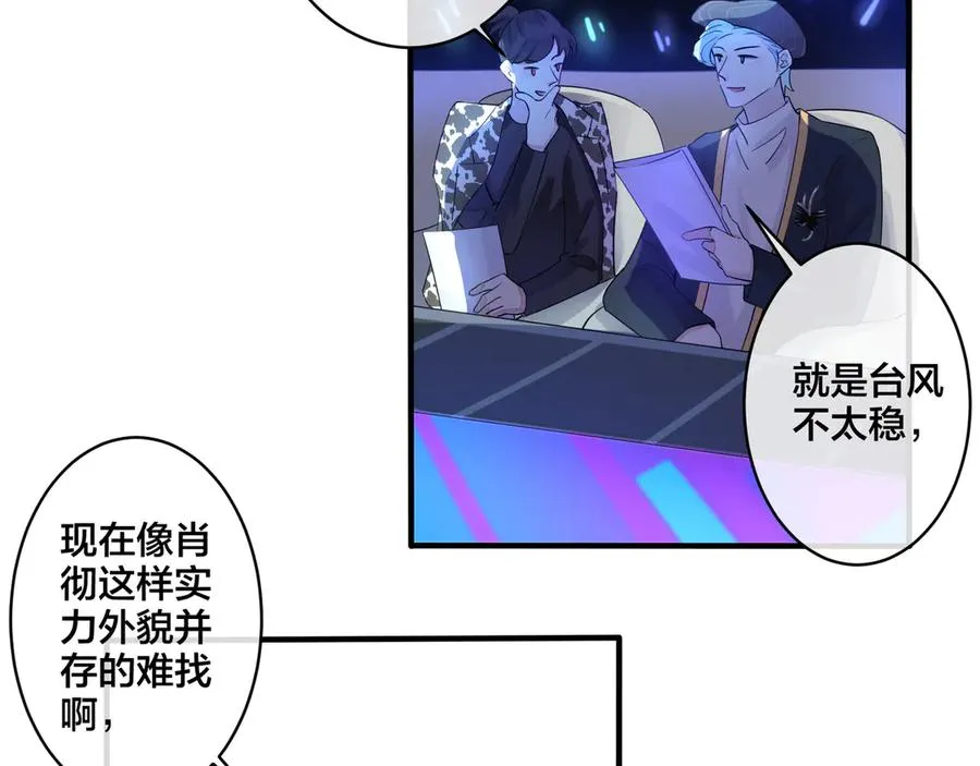 第30话 体力太好了也是错？！ 第50页