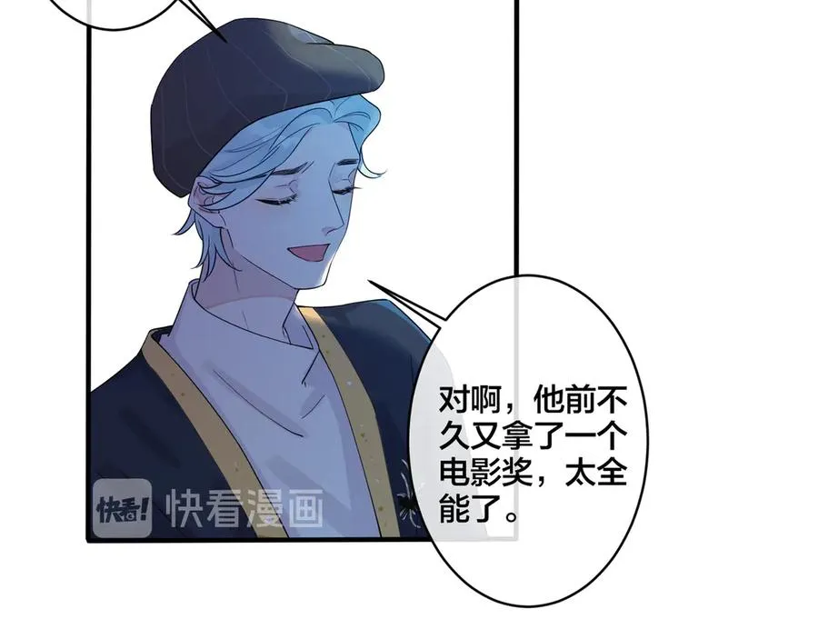 第30话 体力太好了也是错？！ 第51页