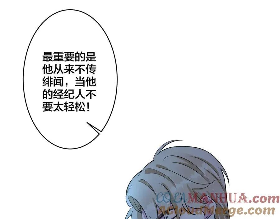 第30话 体力太好了也是错？！ 第52页