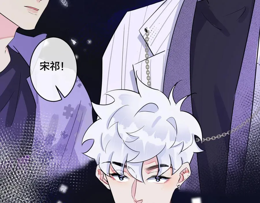 第30话 体力太好了也是错？！ 第59页