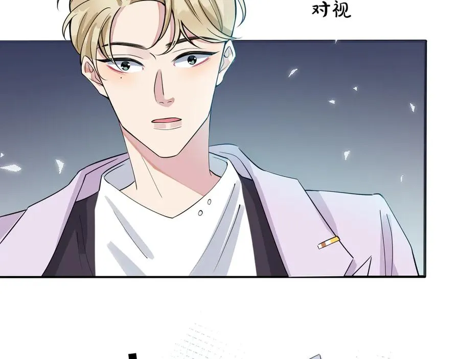第30话 体力太好了也是错？！ 第66页