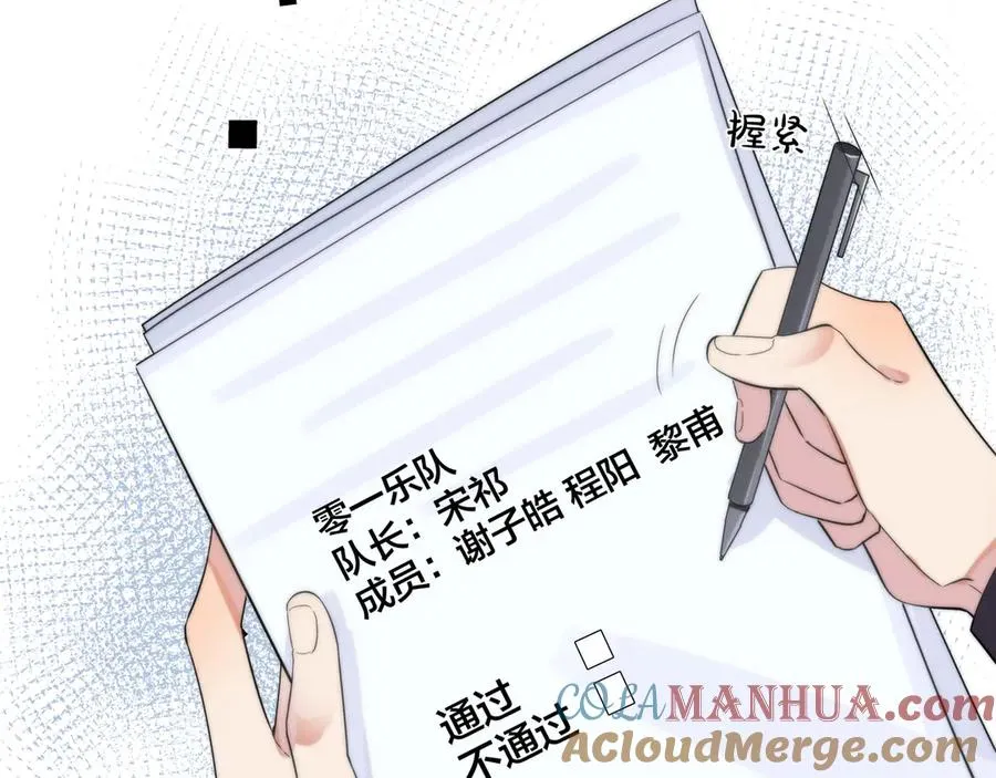 第30话 体力太好了也是错？！ 第67页