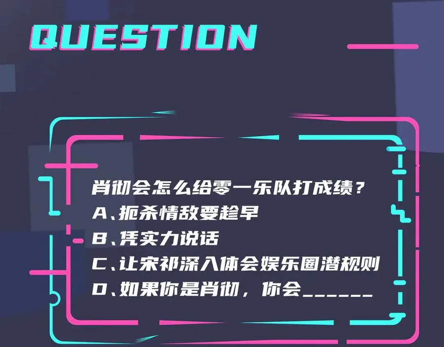 第30话 体力太好了也是错？！ 第71页