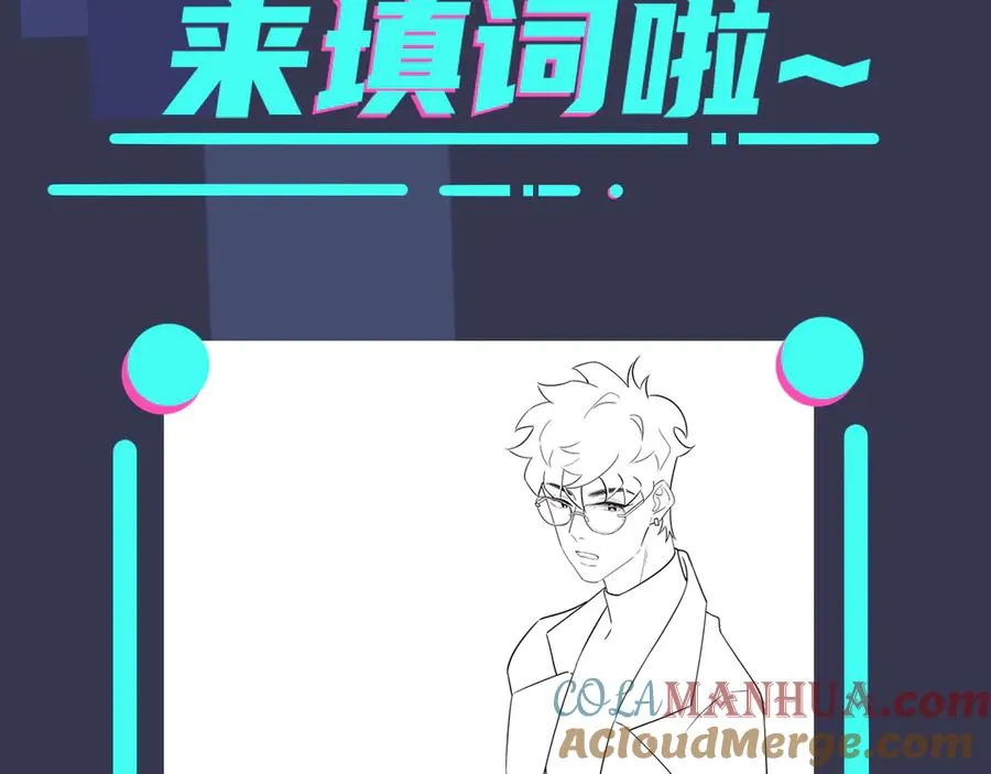第30话 体力太好了也是错？！ 第73页