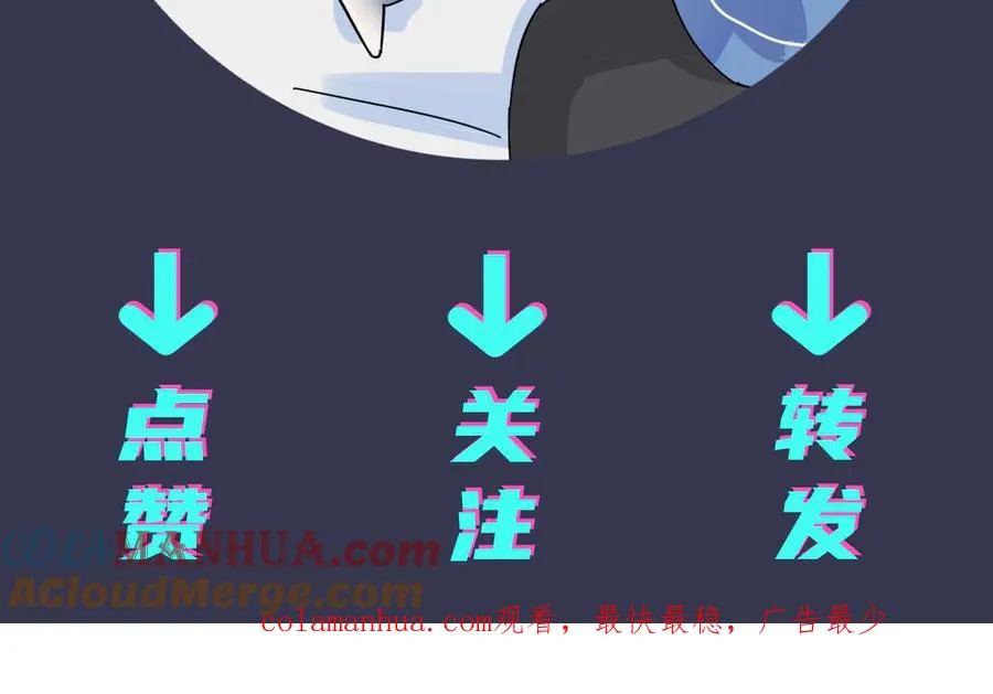 第30话 体力太好了也是错？！ 第79页