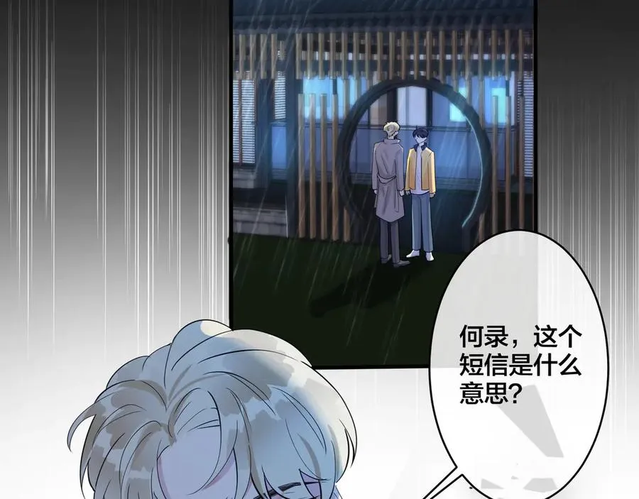 第31话 他叫宋祁 第6页