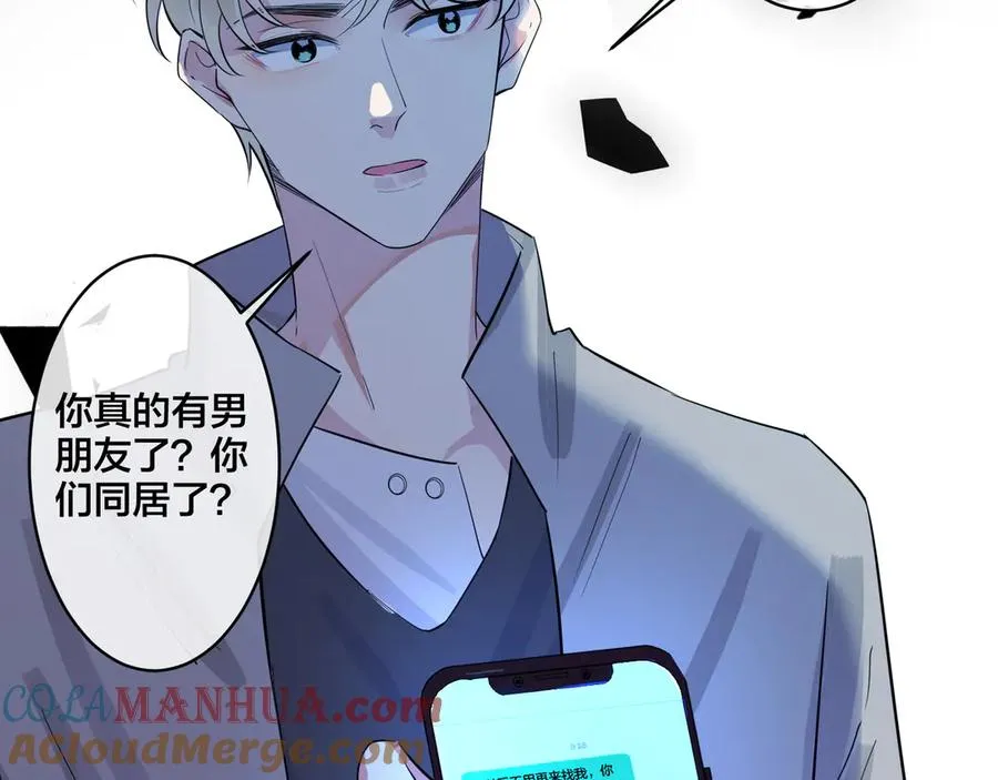 第31话 他叫宋祁 第7页