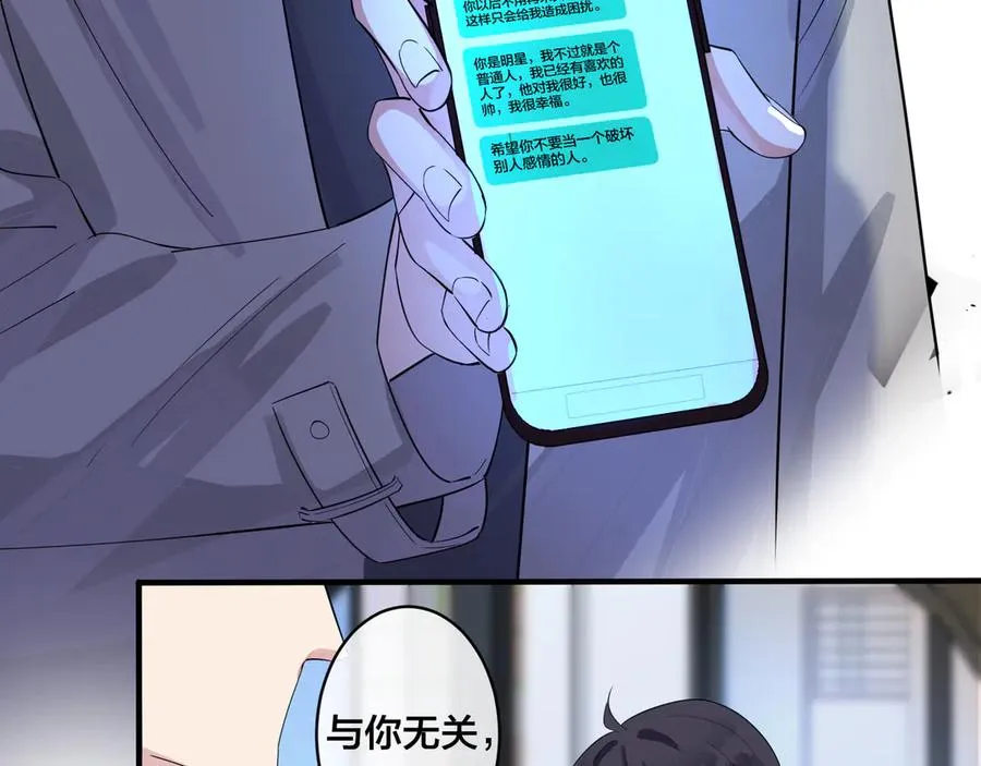 第31话 他叫宋祁 第8页