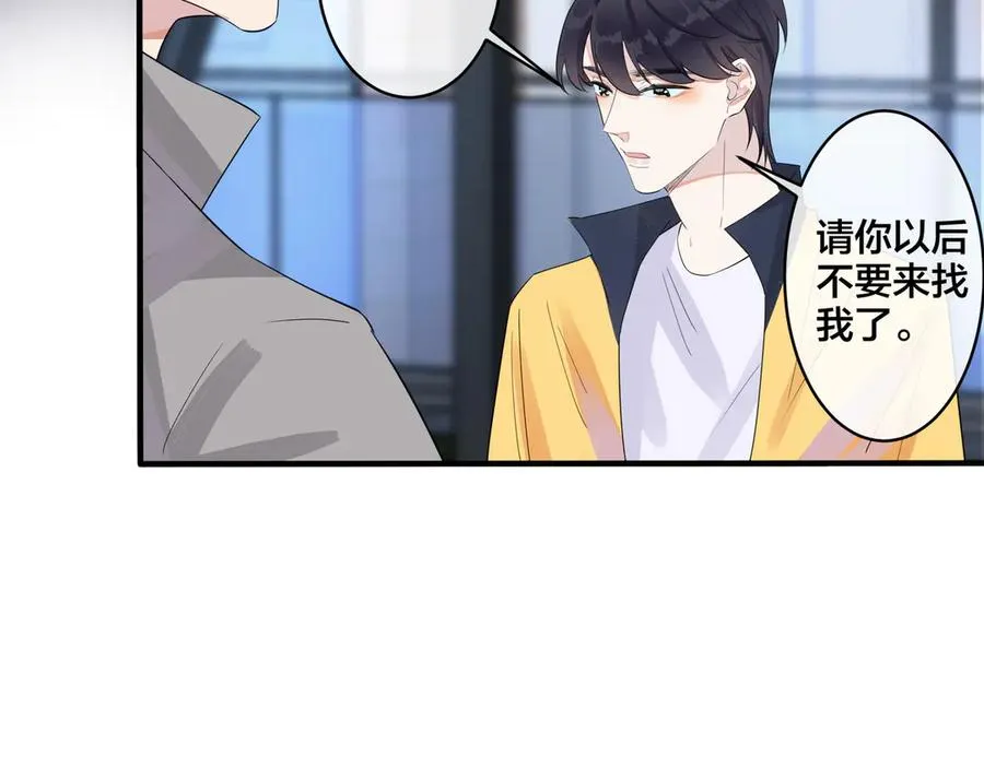 第31话 他叫宋祁 第9页