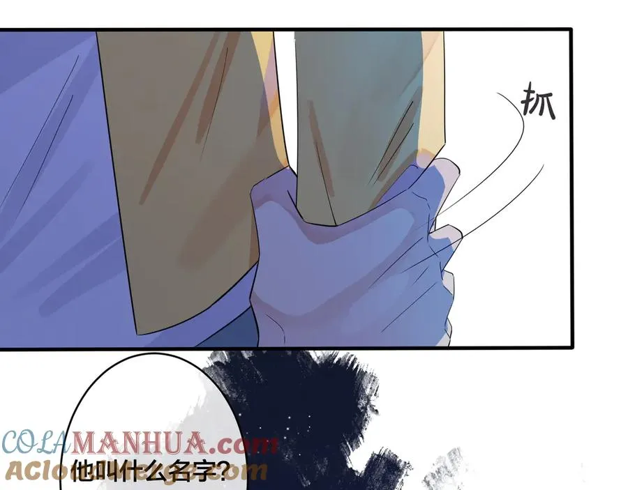 第31话 他叫宋祁 第10页