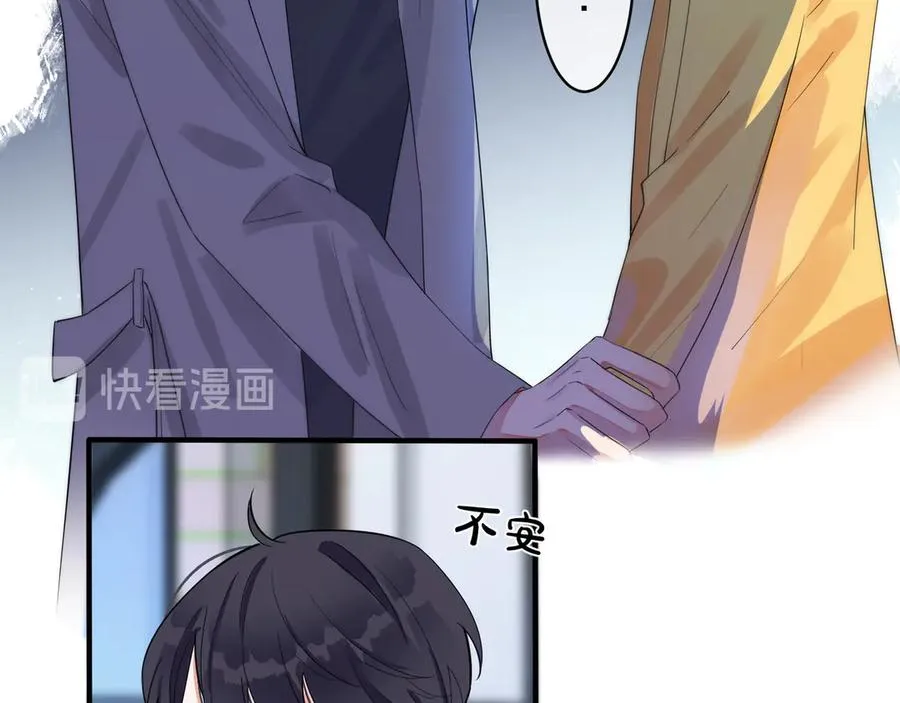 第31话 他叫宋祁 第12页
