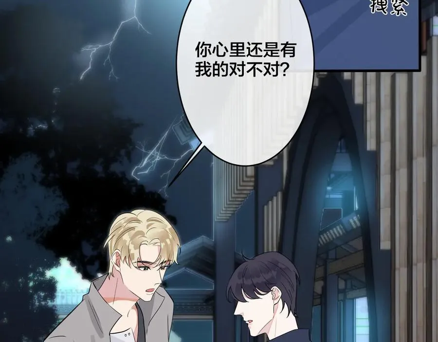 第31话 他叫宋祁 第14页