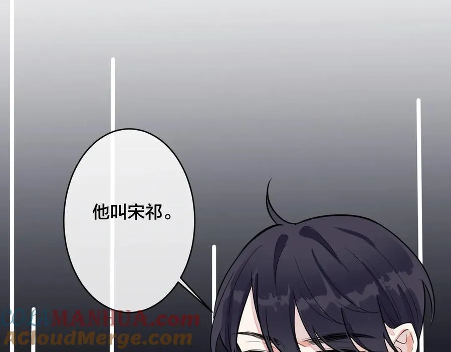 第31话 他叫宋祁 第16页