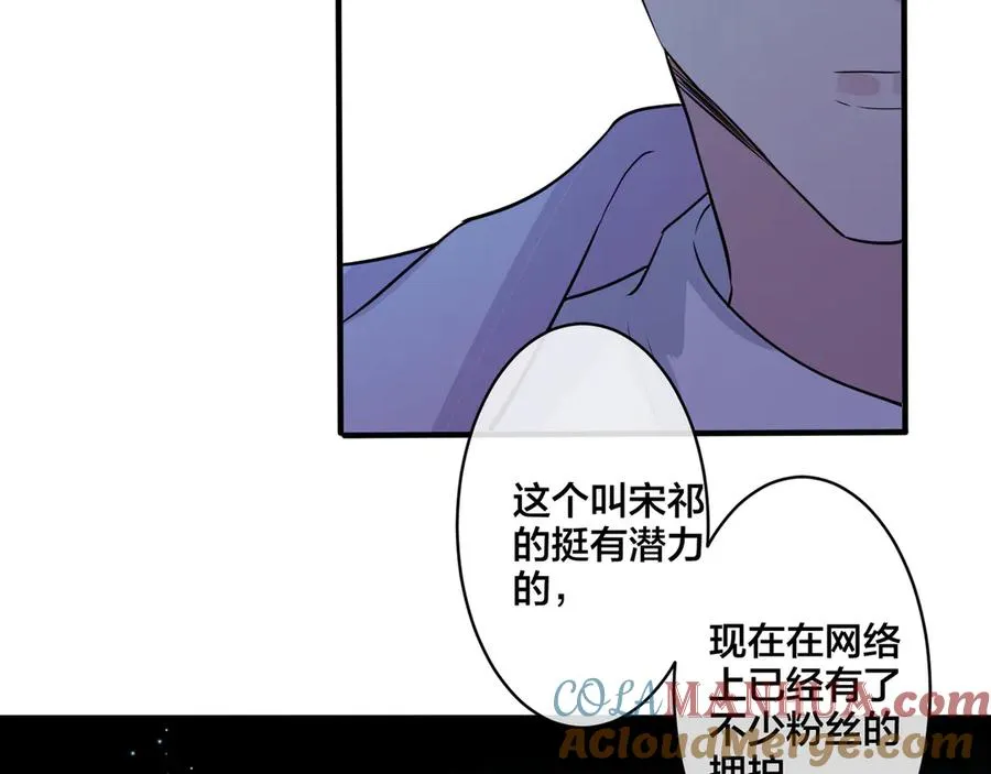 第31话 他叫宋祁 第22页