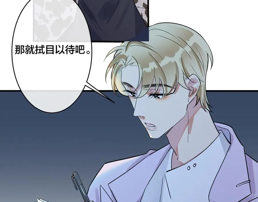 第31话 他叫宋祁 第26页