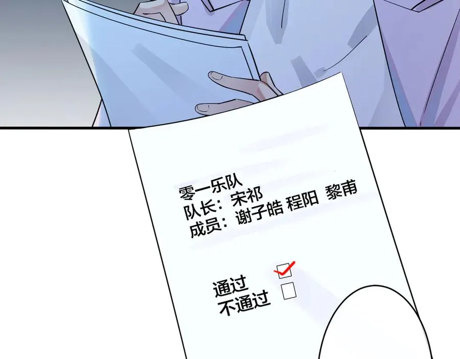 第31话 他叫宋祁 第27页