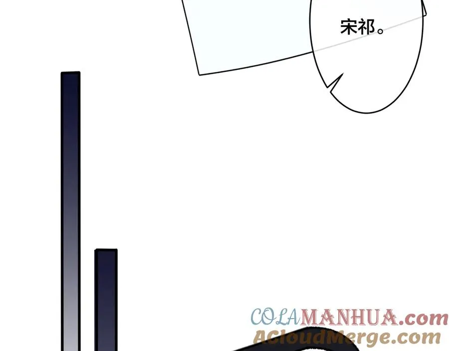 第31话 他叫宋祁 第28页