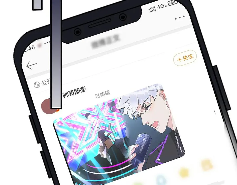 第31话 他叫宋祁 第29页