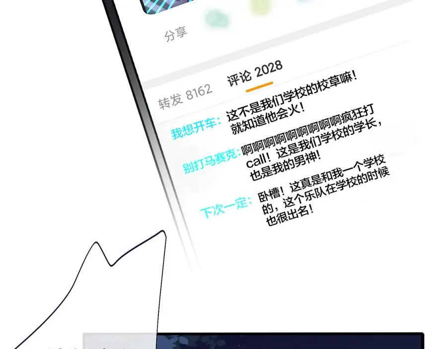 第31话 他叫宋祁 第30页