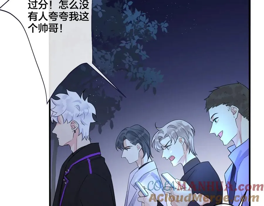 第31话 他叫宋祁 第31页