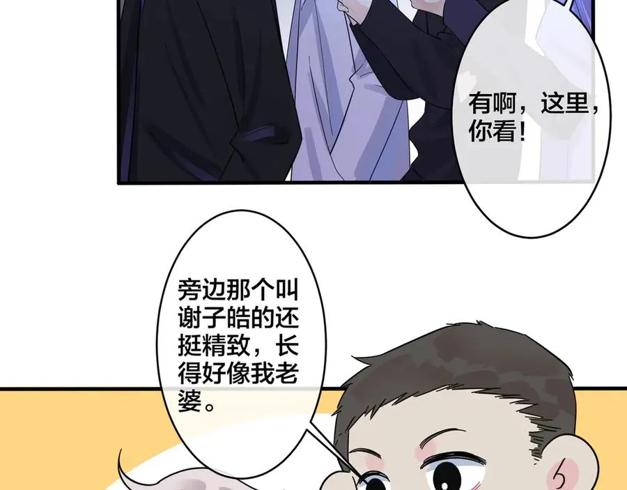 第31话 他叫宋祁 第32页