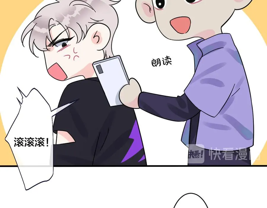 第31话 他叫宋祁 第33页