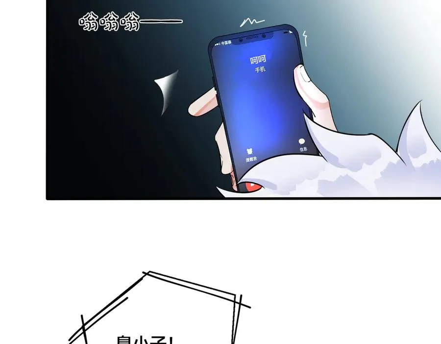 第31话 他叫宋祁 第36页