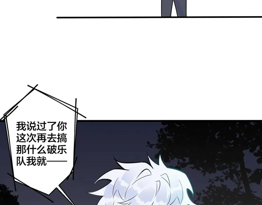 第31话 他叫宋祁 第38页