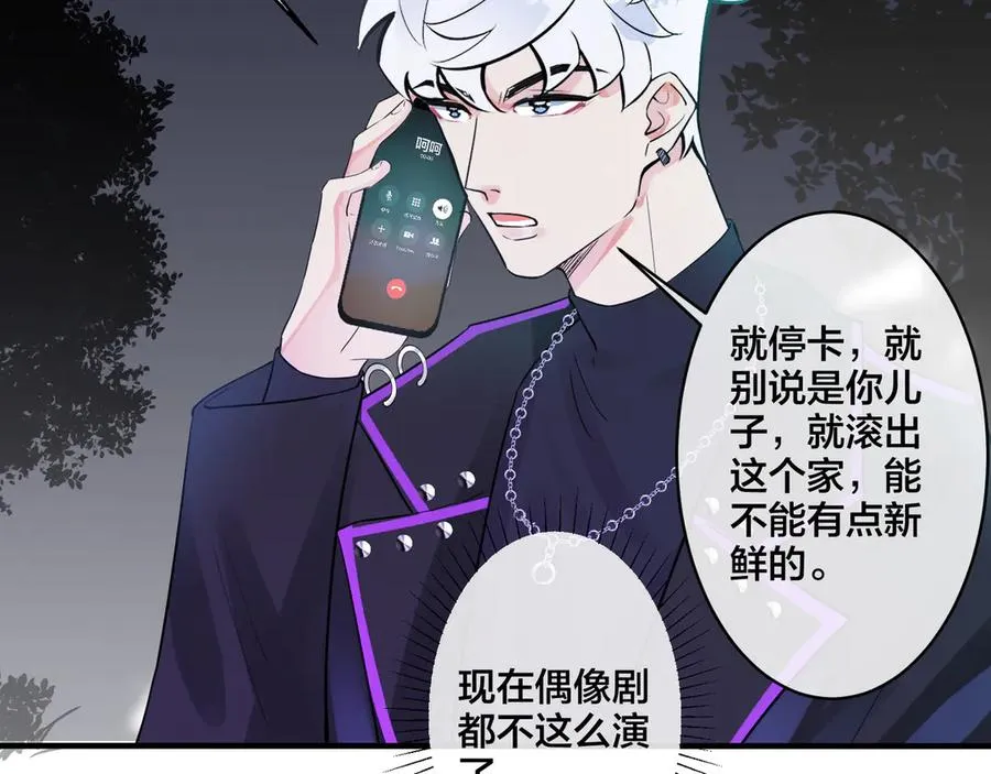 第31话 他叫宋祁 第39页