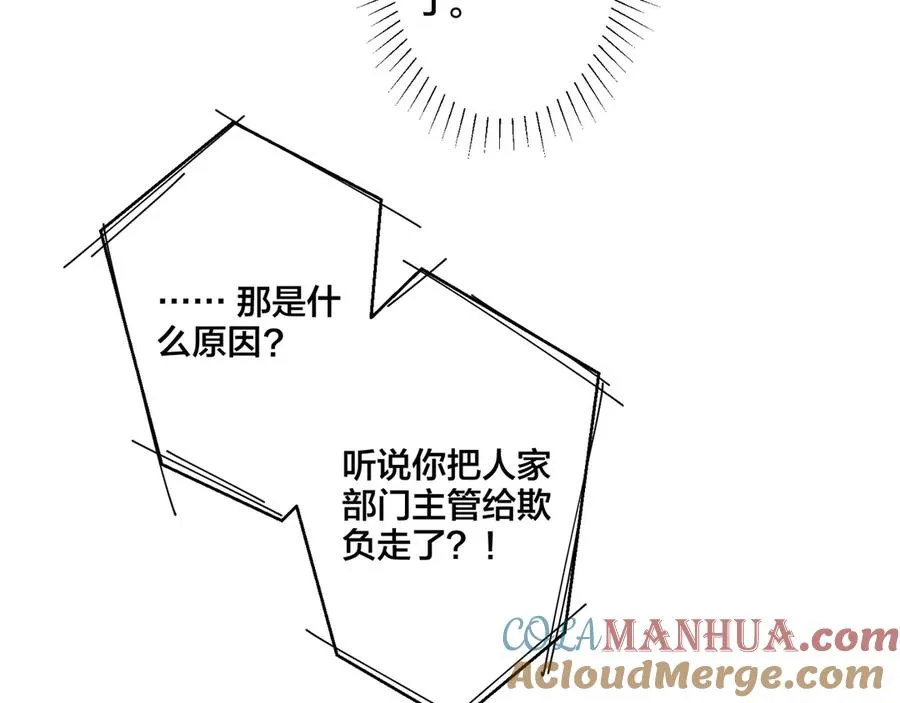 第31话 他叫宋祁 第40页