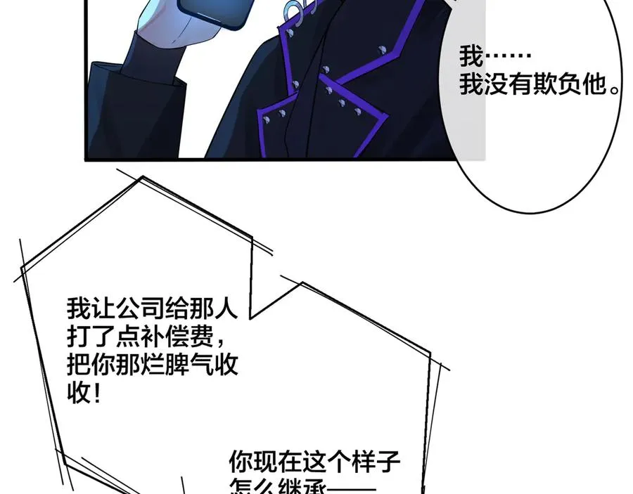 第31话 他叫宋祁 第42页