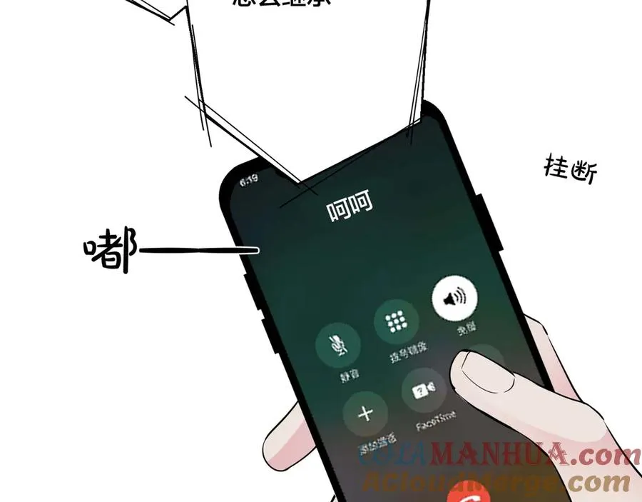 第31话 他叫宋祁 第43页
