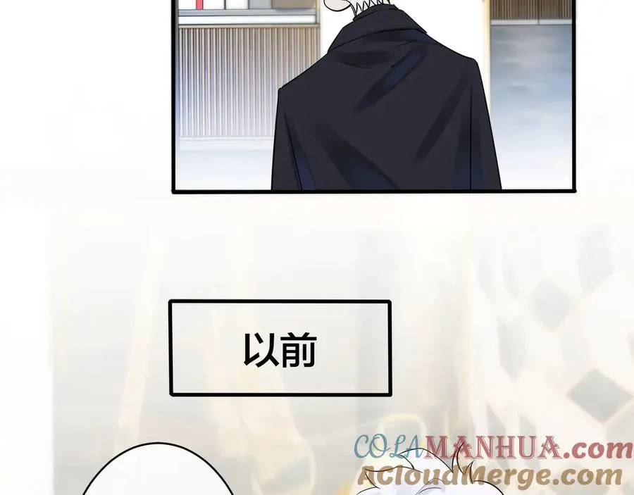 第31话 他叫宋祁 第52页