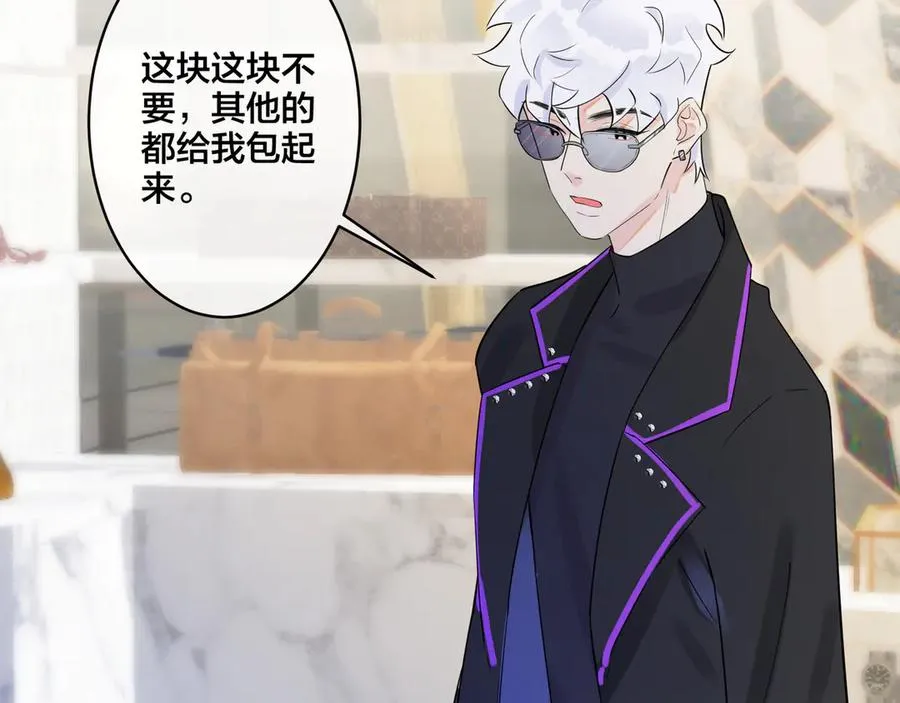 第31话 他叫宋祁 第53页