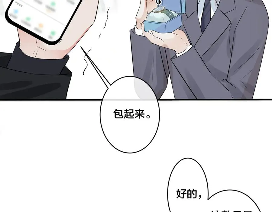 第31话 他叫宋祁 第57页
