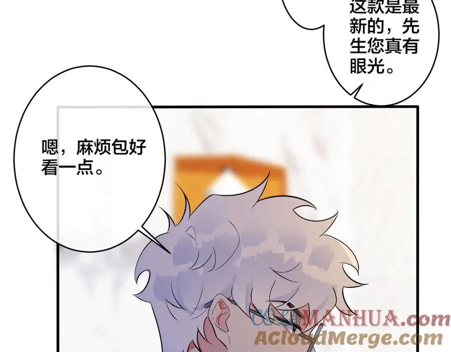 第31话 他叫宋祁 第58页