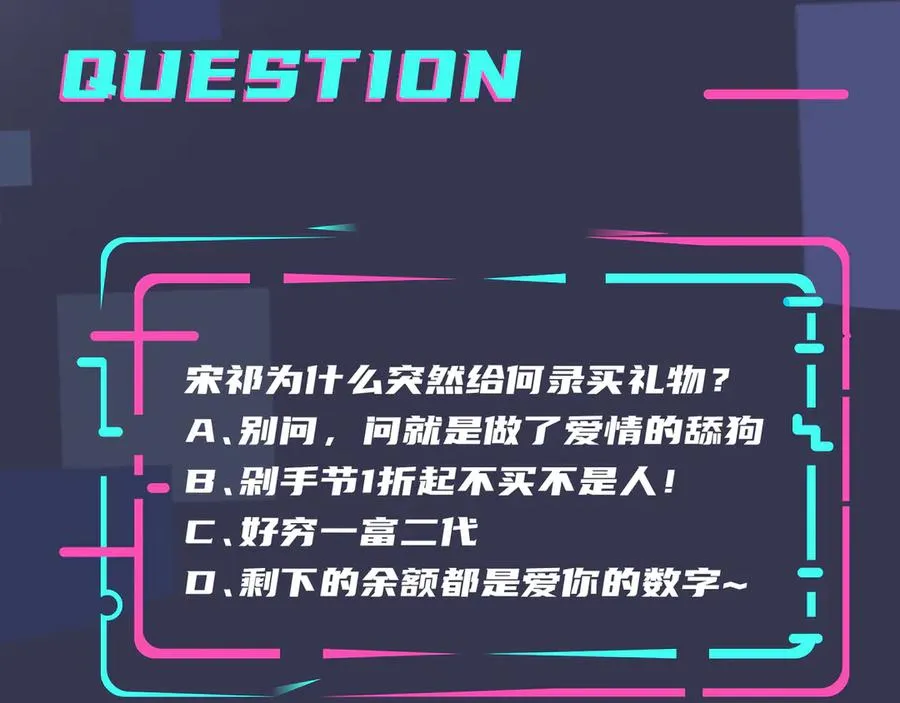第31话 他叫宋祁 第66页