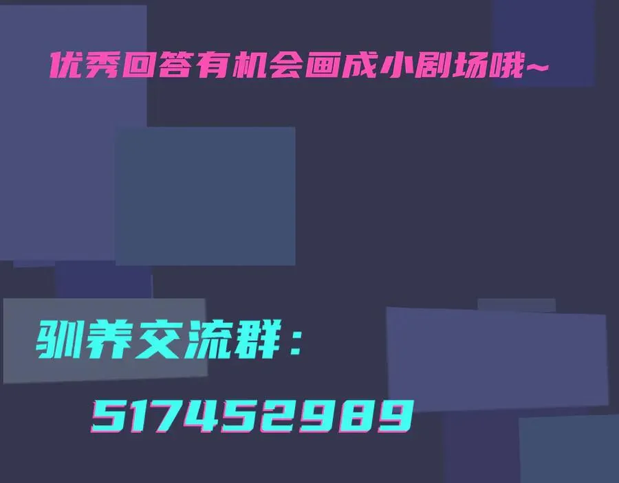第31话 他叫宋祁 第68页