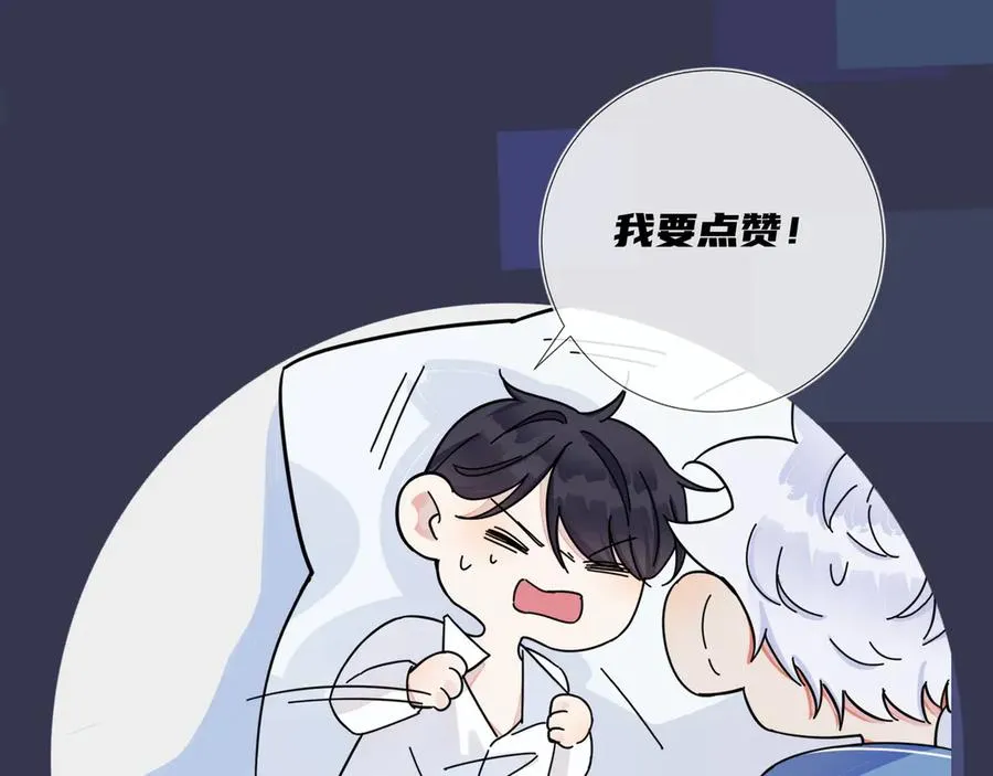 第31话 他叫宋祁 第69页